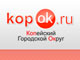 Копок.ру - сайт г. Копейска, частные объявления, предприятия, товары
