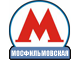 Станциия метро «Мосфильмовская»