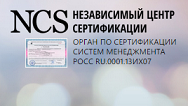 Посадочная страница компании «Независимый центр сертификации»