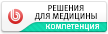 «Решения для медицины»