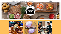 Creative Chef Japan — Premium Recipes and Cooking Classes
