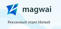 Сайт для рекламного отдела ООО "Магвай"