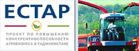 Проект «Повышения конкурентоспособности таджикского агробизнеса» (ECTAP)