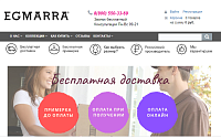 Интернет-магазин одежды EGMARRA