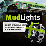 Интернет-магазин «Mud Lights»