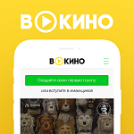 Мобильное приложение «ВКино»
