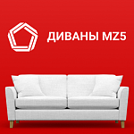 Интернет-магазин «Диваны MZ5»