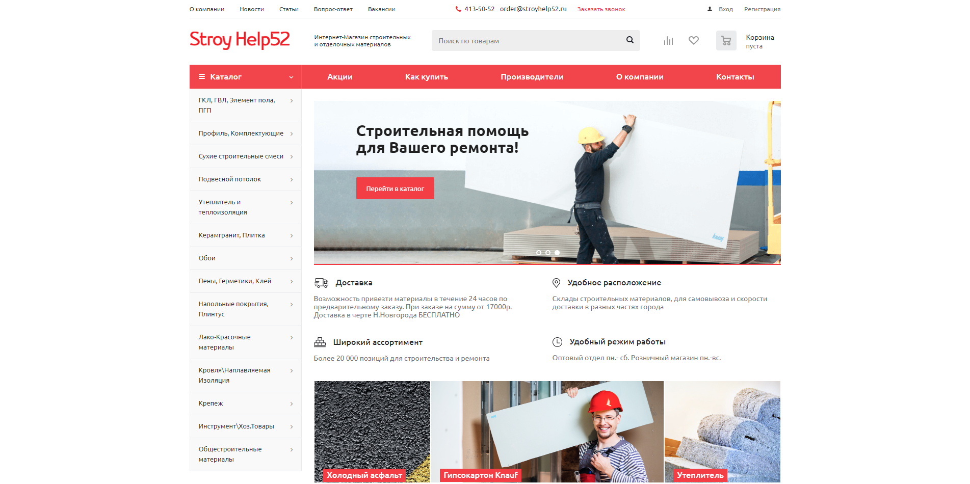 Изотоп Нижний Новгород Интернет Магазин