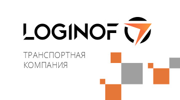 Корпоративный сайт транспортной компании Loginof.