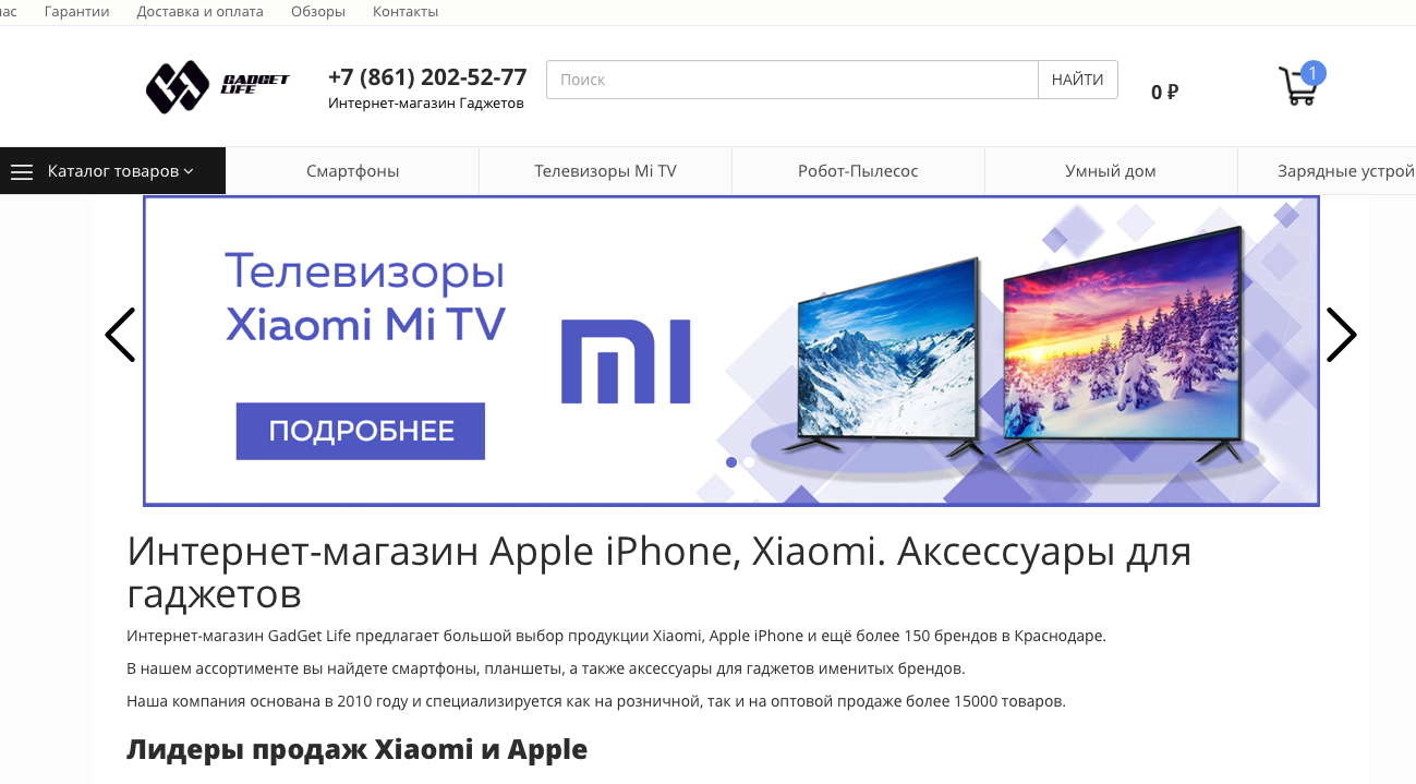 Интернет гомель