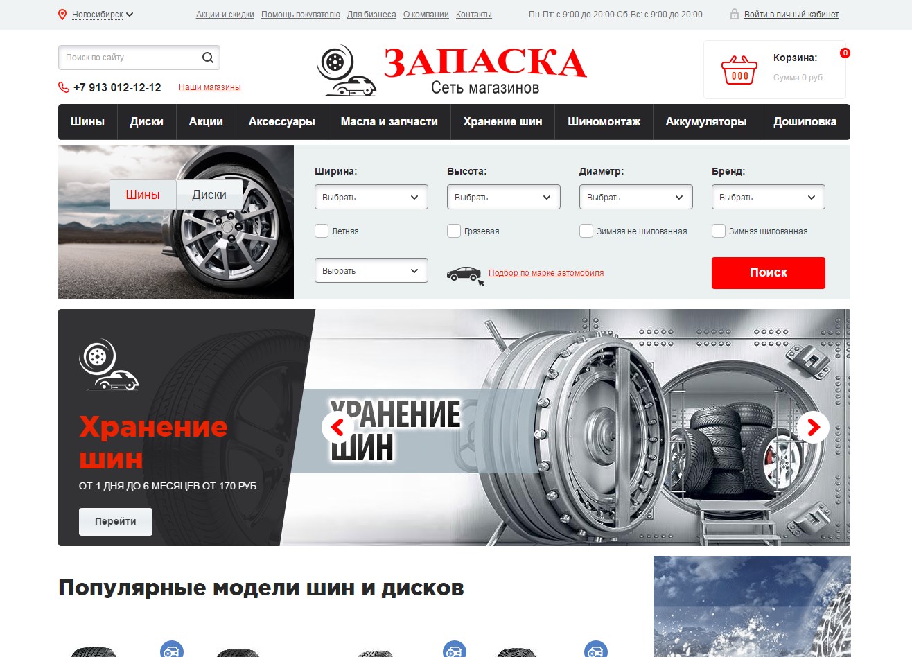 Займы скс ломбард без отказа