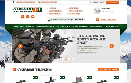 Покров Магазин Красноярск Официальный Сайт
