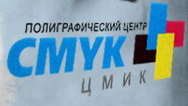 Типография CMYK