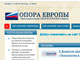Информационный портал ОПОРЫ ЕВРОПЫ - официальным представителем ОПОРЫ РОССИИ в Европе