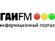 ГАИ-FM информационный портал