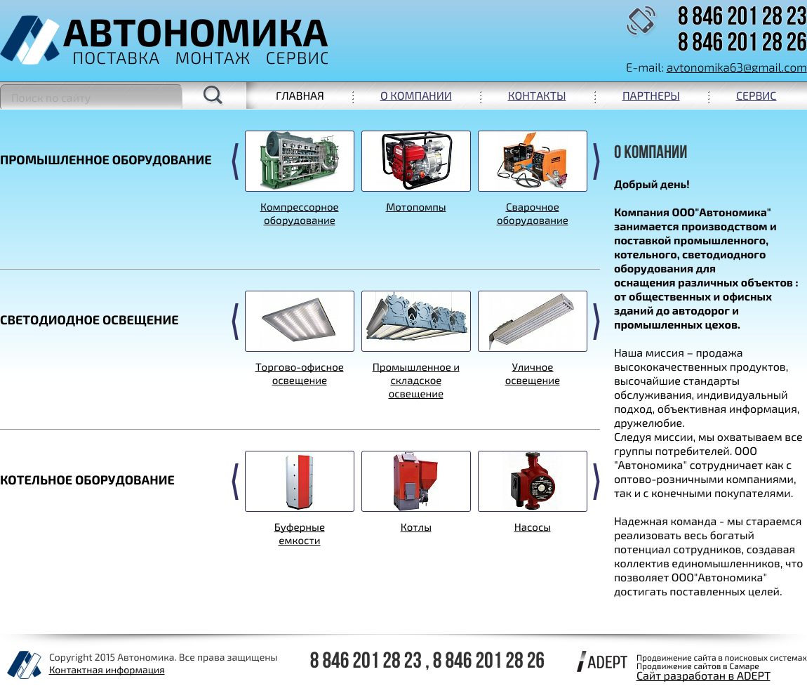 Ооо адепт проект