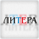 Сайт для центра славянских языков и культуры "Литера" (г. Белград, Сербия) 