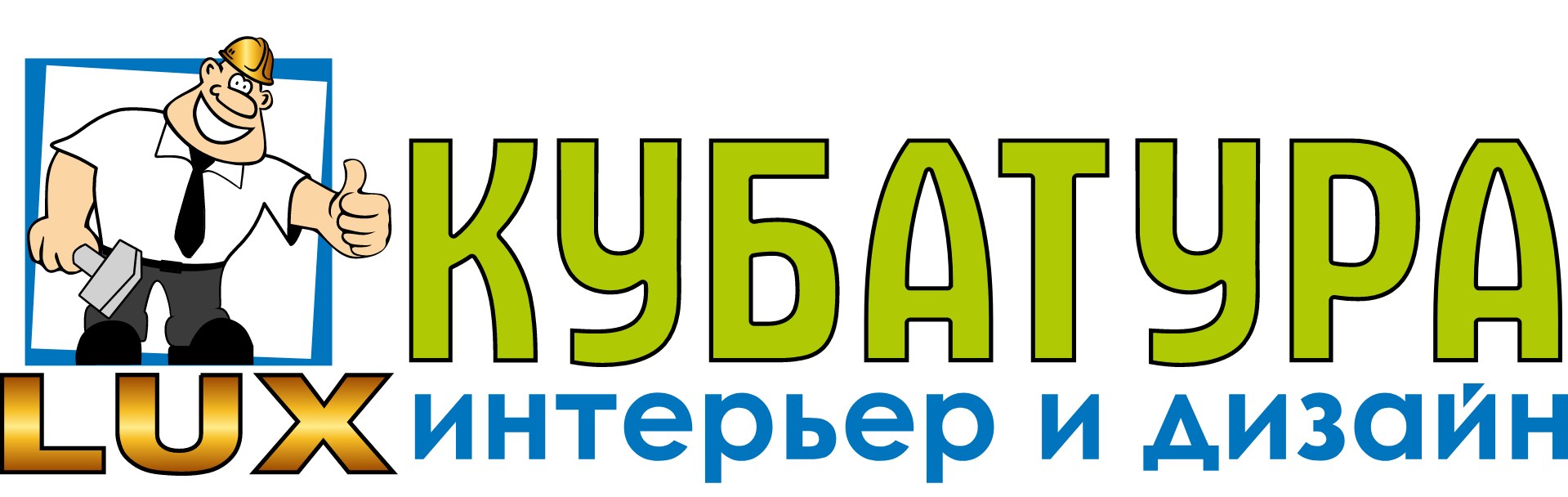 Кубатура сайт. Кубатура логотип. Кубатура магазин. Кубатура торговый центр Самара. ТЦ Кубатура СПБ.