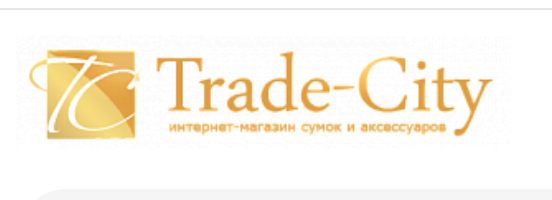 Trade City. Сити ТРЕЙД магазин одежды. Сити ТРЕЙД пиво сайт.