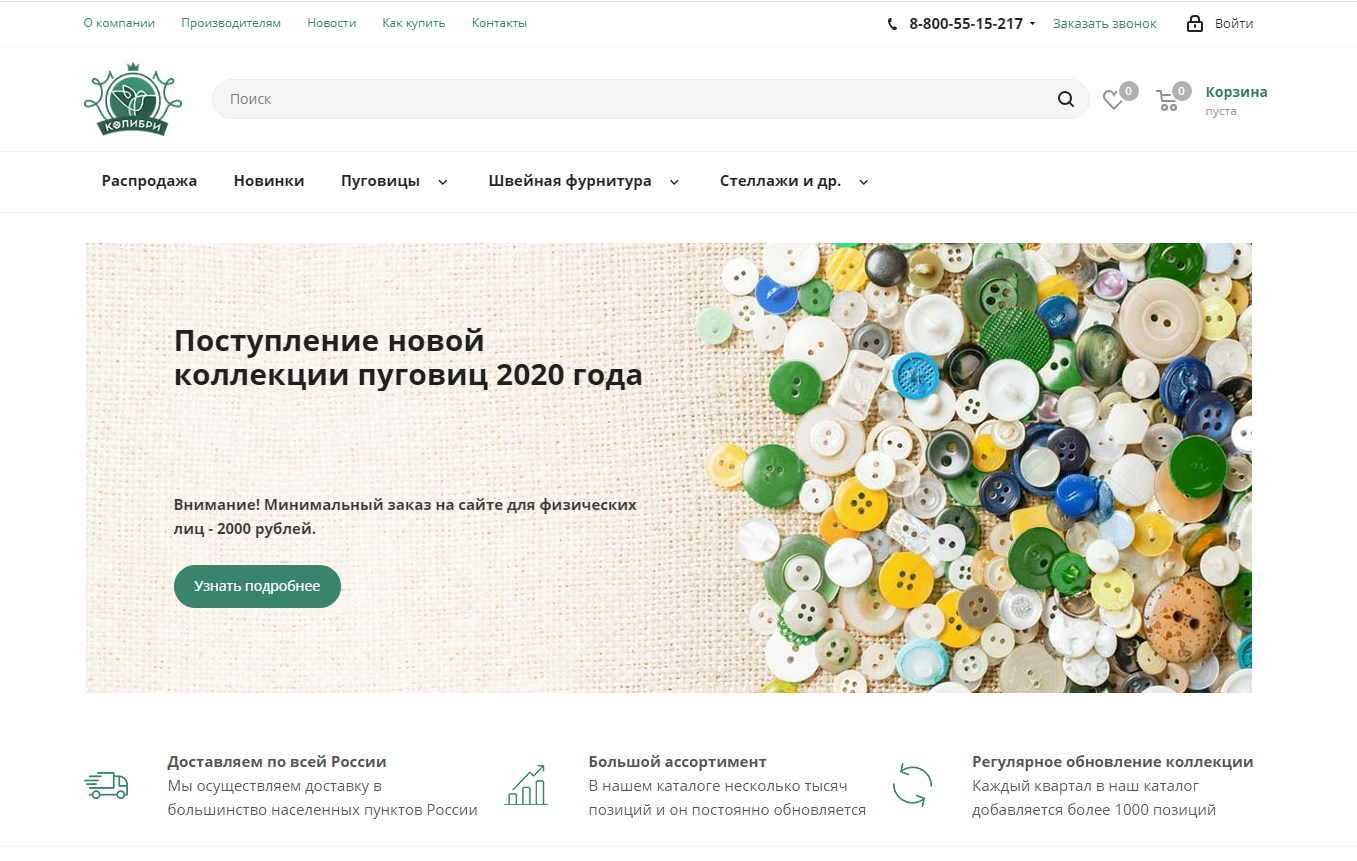 Фурнитурный проект минск