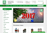 Магазин Казахстанской лакокрасочной компании "ФОНД-2"