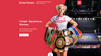 Сайт абсолютной чемпионки мира по боксу Натальи Рагозиной