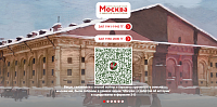 Развитие и эксплуатация интернет-сайтов ГБУ «ЦГА Москвы»