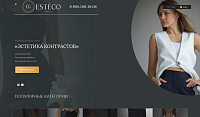 Интернет-магазин брендовой одеждый ESTEGO