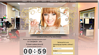 Сайт салона красоты "Малина" в городе Ейск