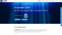 IT-SUMMIT – ежегодная встреча владельцев и первых лиц крупнейших российских и мировых ИТ-компаний