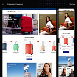 Eberhart — интернет-магазин чемоданов и сумок