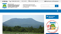 Сайт администрации муниципального образования Северский район Краснодарского края