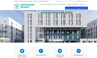 Официальный сайт ГУЗ «Тульский областной клинический онкологический диспансер»