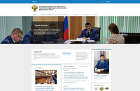 Официальный сайт Управления Генеральной прокуратуры Российской Федерации в Приволжском федеральном округе