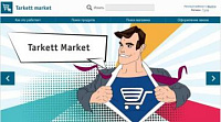 Tarkett Market - система поиска ценовых предложений продукции Tarkett