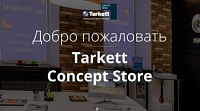 Tarkett Concept Store - концептуальный салон напольных покрытий