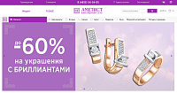 Интернет-магазин "Аметист"