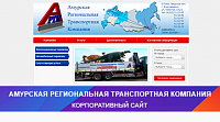 Корпоративный сайт транспортной компании АРТК